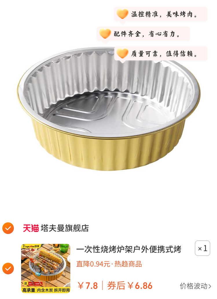 一次性烧烤炉架户外便携式烤肉串套装家用室内无烟木炭烧烤保温炉