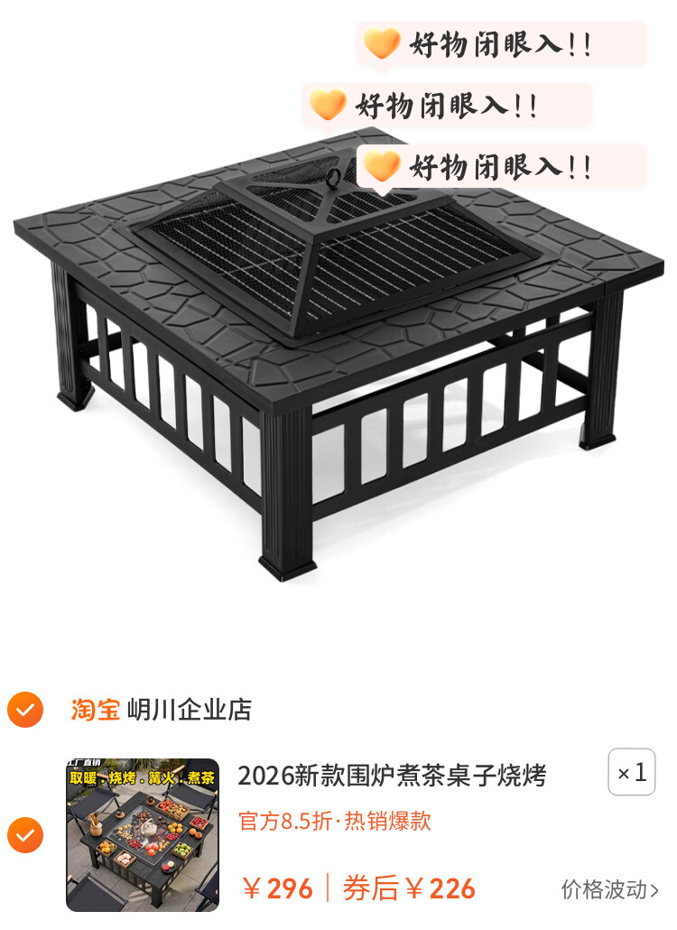 2026新款围炉煮茶桌子烧烤炉碳炉户外庭院家用炉子室内烤肉架聚
