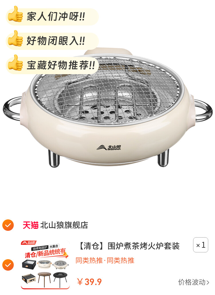 围炉煮茶烤火炉套装器具全套新款烧烤桌烧烤炉架电碳家用