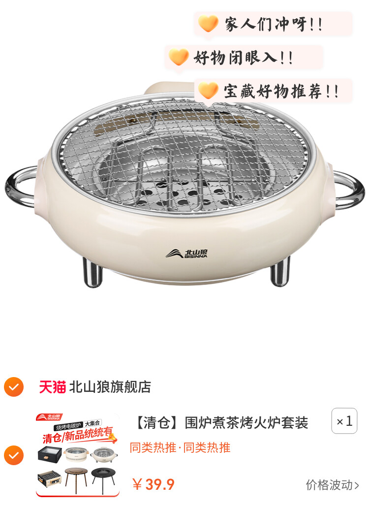 围炉煮茶烤火炉套装器具全套新款烧烤桌烧烤炉架电碳家用