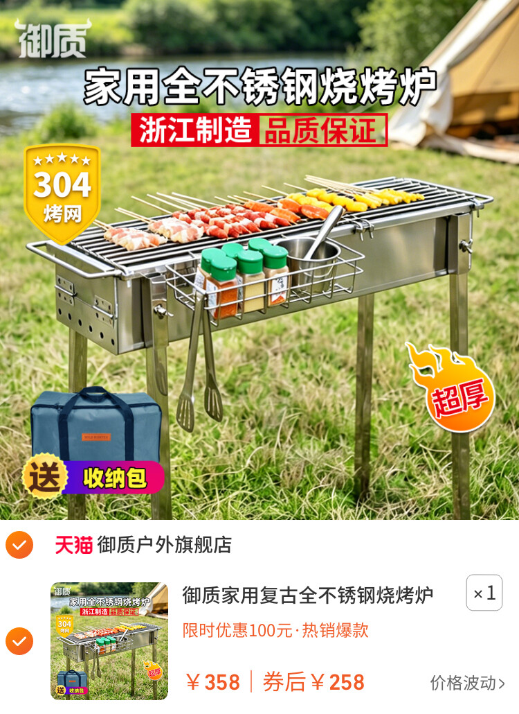 御质家用复古全不锈钢烧烤炉淄博烤肉炭烤架加厚户外营地烤串炉子