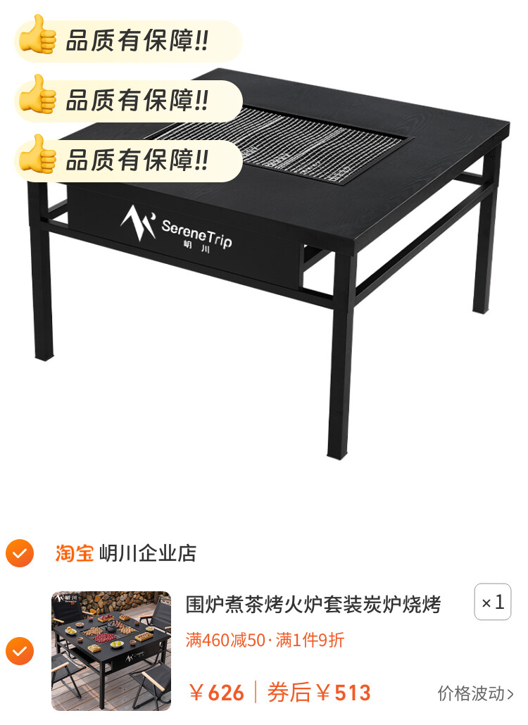 围炉煮茶烤火炉套装炭炉烧烤炉子家用庭院烧烤架烧烤桌户外围聚碳