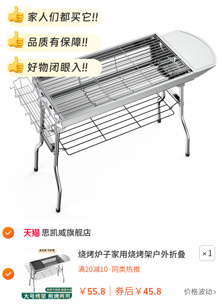 烧烤炉子家用烧烤架户外折叠便携式露营新款加厚不锈钢烤肉炉架子