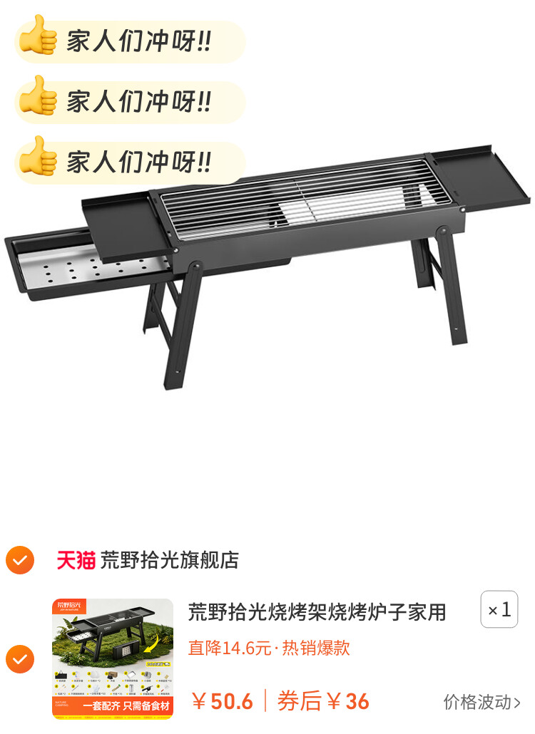 荒野拾光烧烤架烧烤炉子家用户外便携不锈钢烤肉小型碳烤炉新款炉
