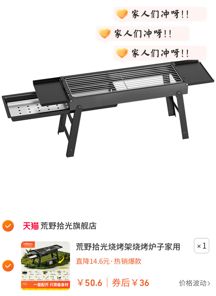 荒野拾光烧烤架烧烤炉子家用户外便携不锈钢烤肉小型碳烤炉新款炉