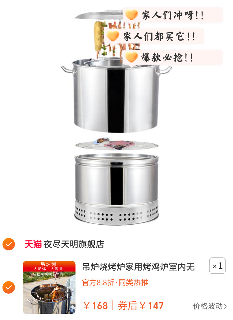吊炉烧烤炉家用烤鸡炉室内无烟炭烤炉户外不锈钢腊肉桶围炉烤肉架