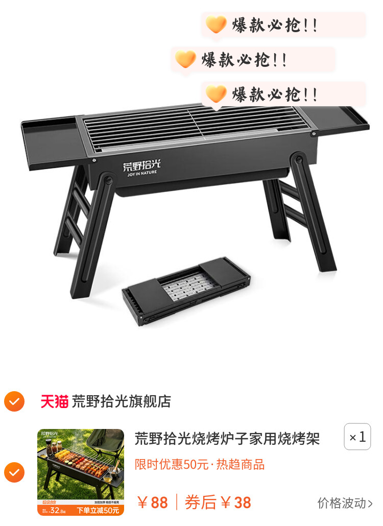 荒野拾光烧烤炉子家用烧烤架户外便携不锈钢烤肉炉小型折叠碳烤炉