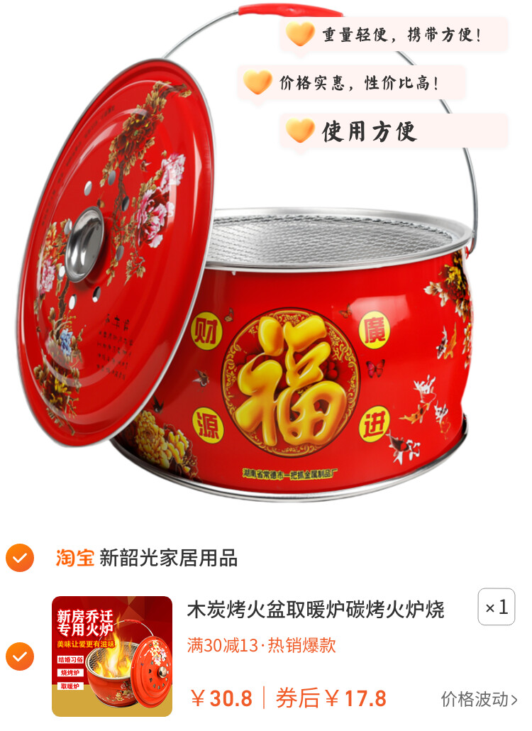 木炭烤火盆取暖炉碳烤火炉烧烤炉架搬家进火乔迁新居新房入宅过火