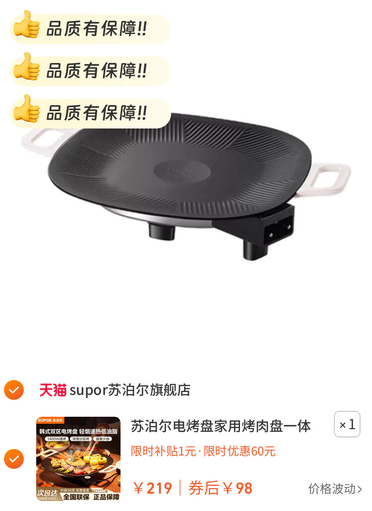 苏泊尔电烤盘家用烤肉盘一体锅韩式多功能烤锅烧烤架煎肉盘新款