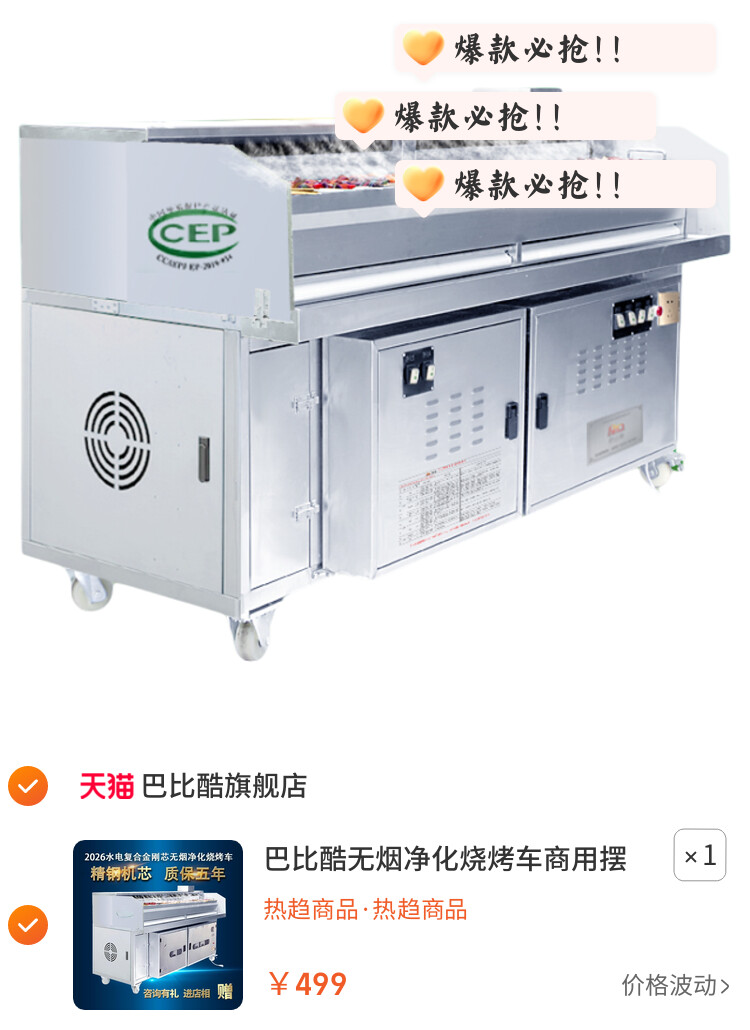 巴比酷无烟净化烧烤车商用摆摊移动水电复合净化烧烤车烧烤炉烤架
