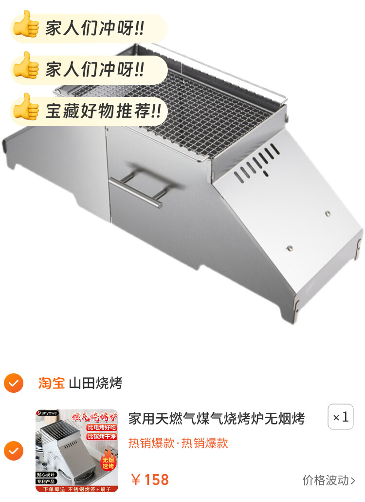 家用天燃气煤气烧烤炉无烟烤串神器室内无烟小型烤肉不锈钢烧烤架