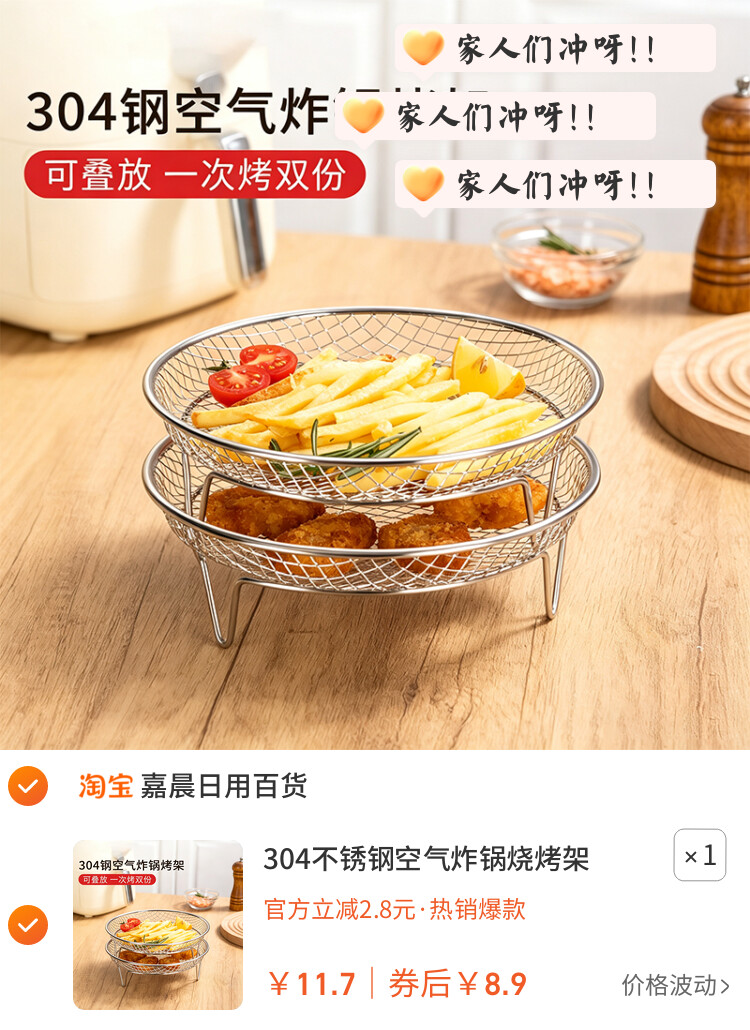 304不锈钢空气炸锅烧烤架网架内置烤肉烤串架分层三脚支架炸篮