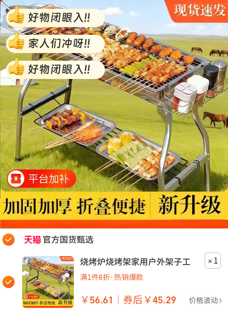 烧烤炉烧烤架家用户外架子工具露营烤肉炉无烟折叠便携式不锈钢