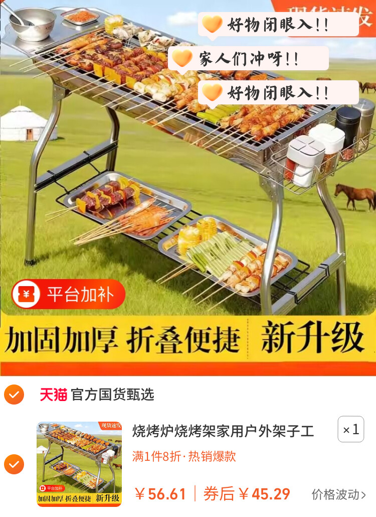 烧烤炉烧烤架家用户外架子工具露营烤肉炉无烟折叠便携式不锈钢