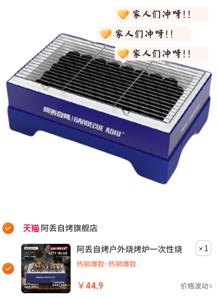 阿丢自烤户外烧烤炉一次性烧烤炉户外烧烤架便携露营碳烤炉