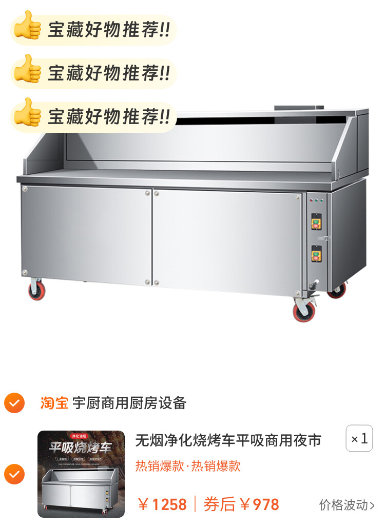 无烟净化烧烤车平吸商用夜市烧烤摆摊专用车环保木炭烧烤炉烧烤架