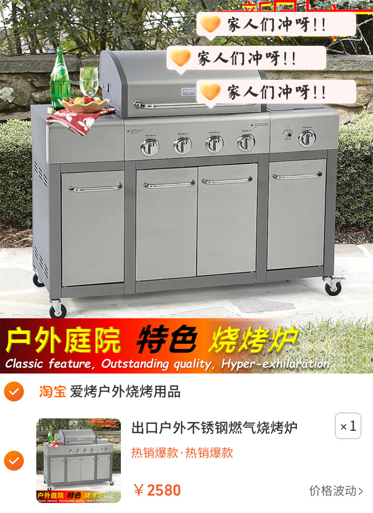出口户外不锈钢燃气烧烤炉 别墅庭院家用大号加厚烧烤架bbq grill