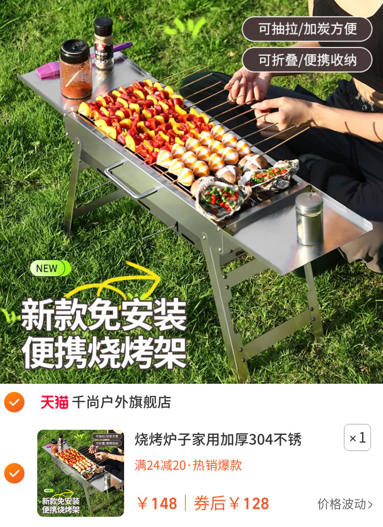 烧烤炉子家用加厚304不锈钢烤烧烤架户外便携烧烤炉木炭烤肉炉子