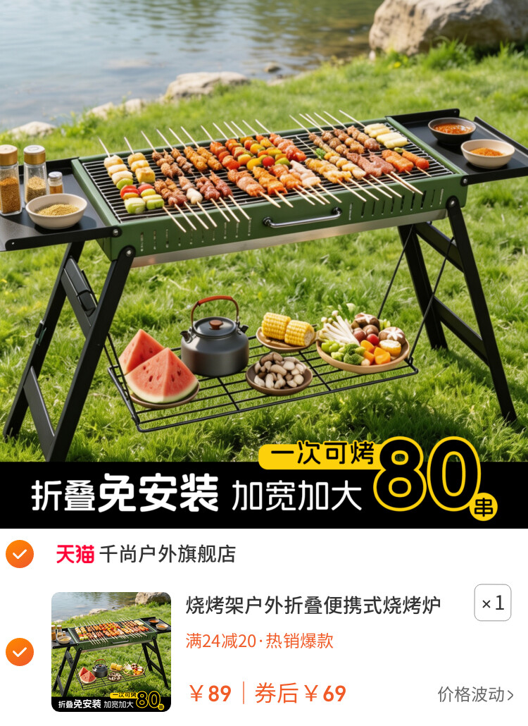 烧烤架户外折叠便携式烧烤炉子家用大型庭院烤肉架新款露营碳烤炉