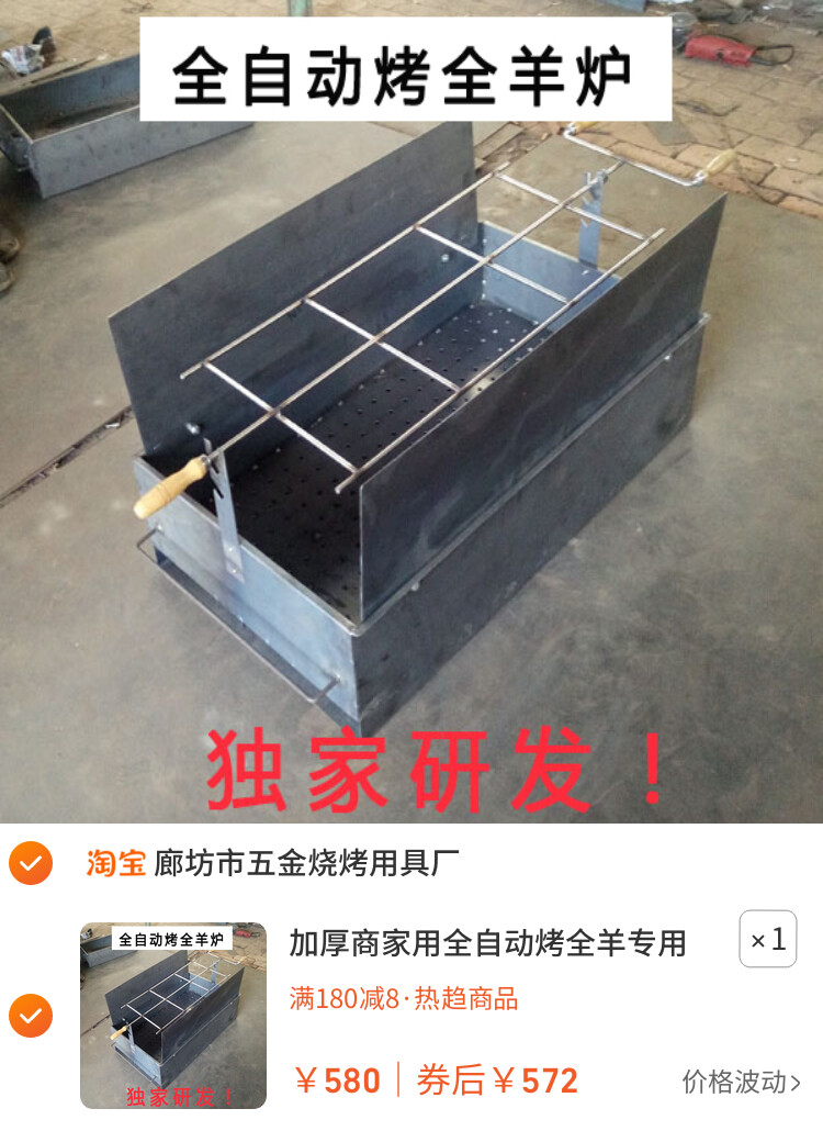 加厚商家用全自动烤全羊专用炉子木炭烤乳猪烧烤架羊腿碳烤箱电动