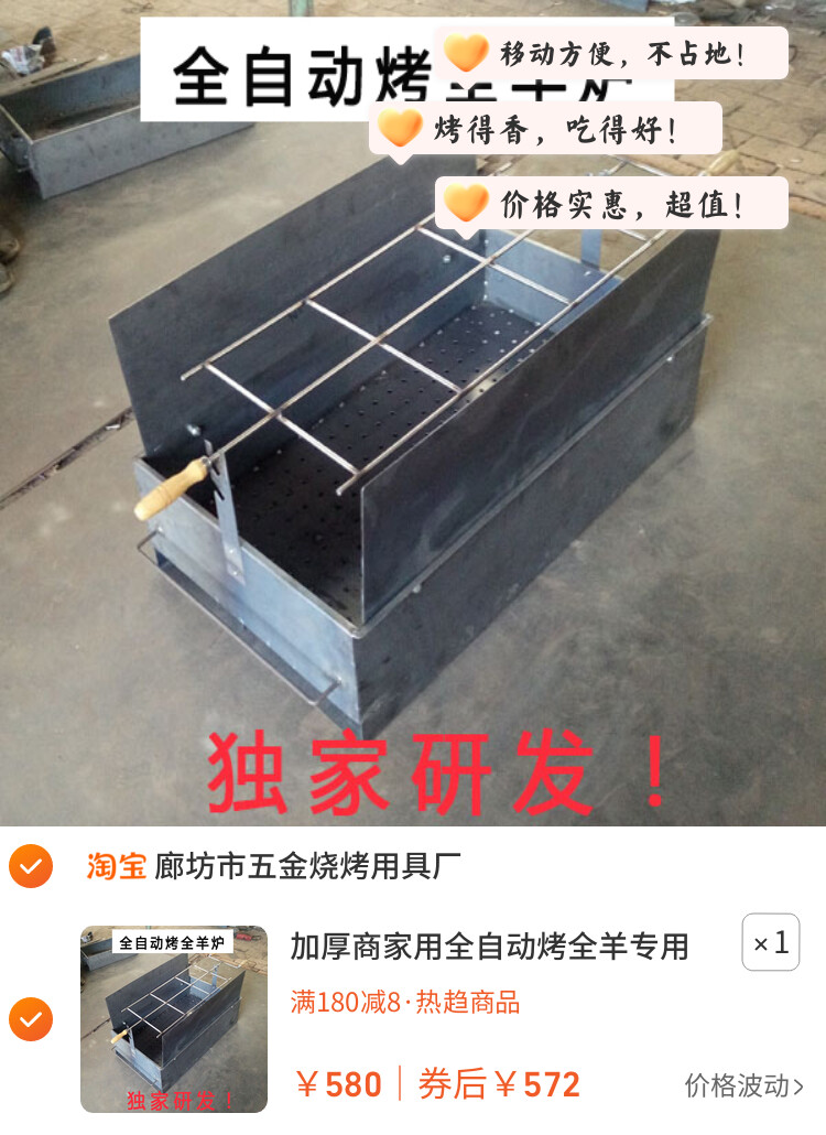 加厚商家用全自动烤全羊专用炉子木炭烤乳猪烧烤架羊腿碳烤箱电动