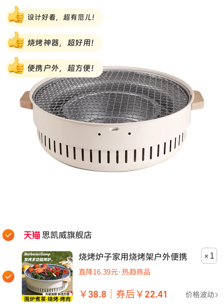 烧烤炉子家用烧烤架户外便携式碳烤炉2026新型围炉煮茶烤火炉套装