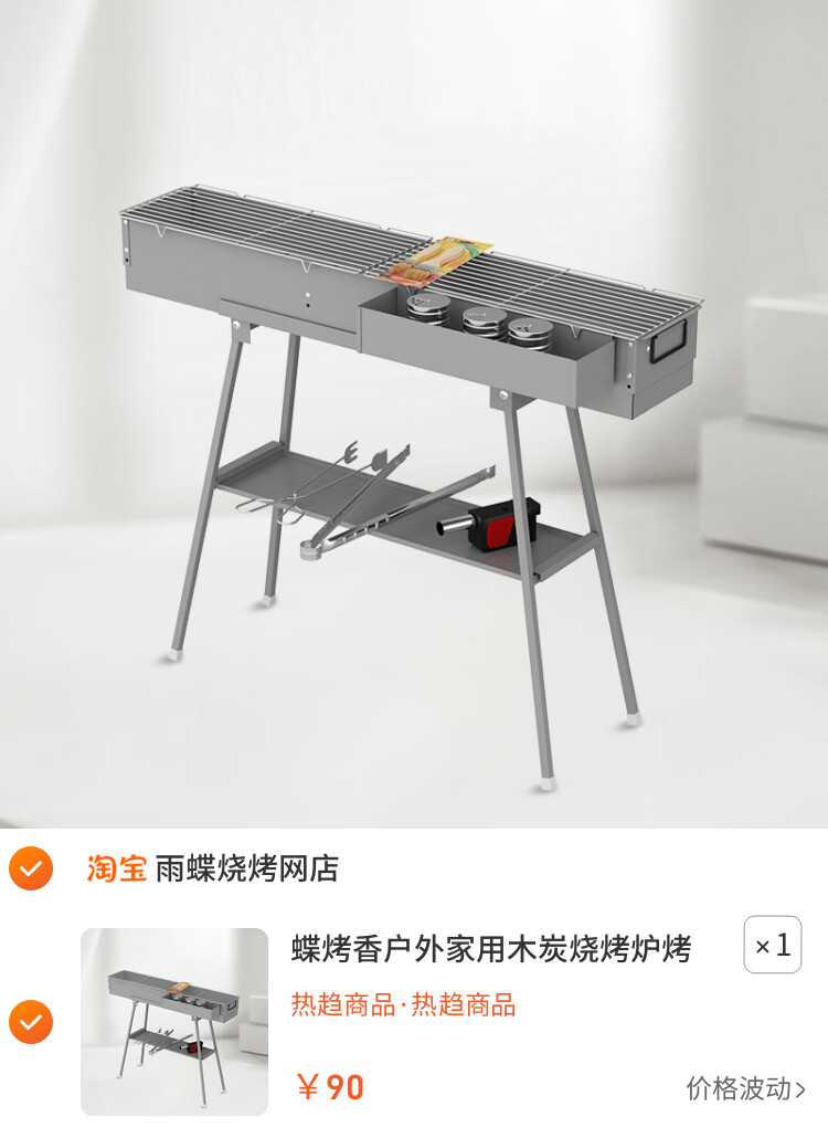 蝶烤香户外家用木炭烧烤炉烤串炉大号加厚野外烧烤架全套