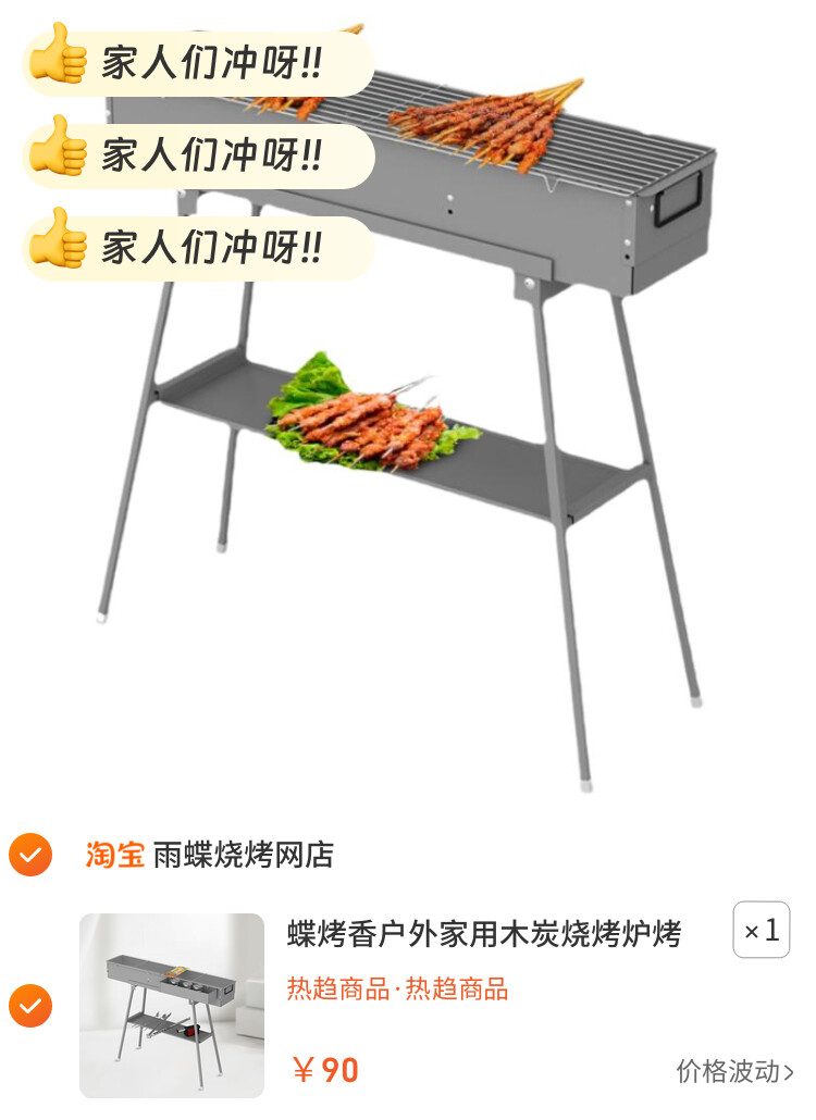 蝶烤香户外家用木炭烧烤炉烤串炉大号加厚野外烧烤架全套