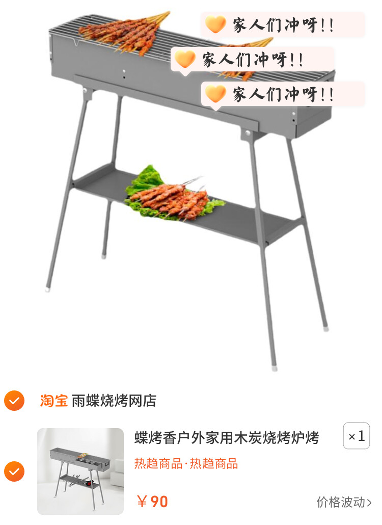 蝶烤香户外家用木炭烧烤炉烤串炉大号加厚野外烧烤架全套