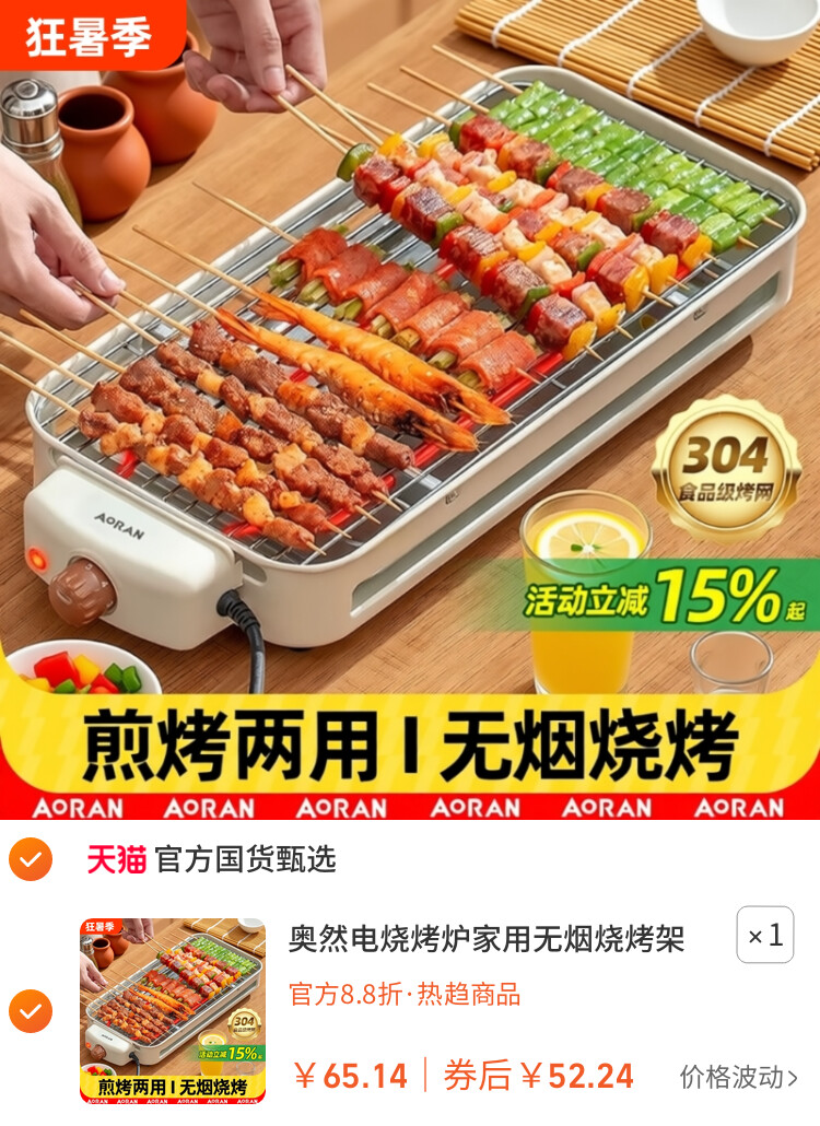 奥然电烧烤炉家用无烟烧烤架电烤盘炉子烤肉机烤串架多功能电烤锅