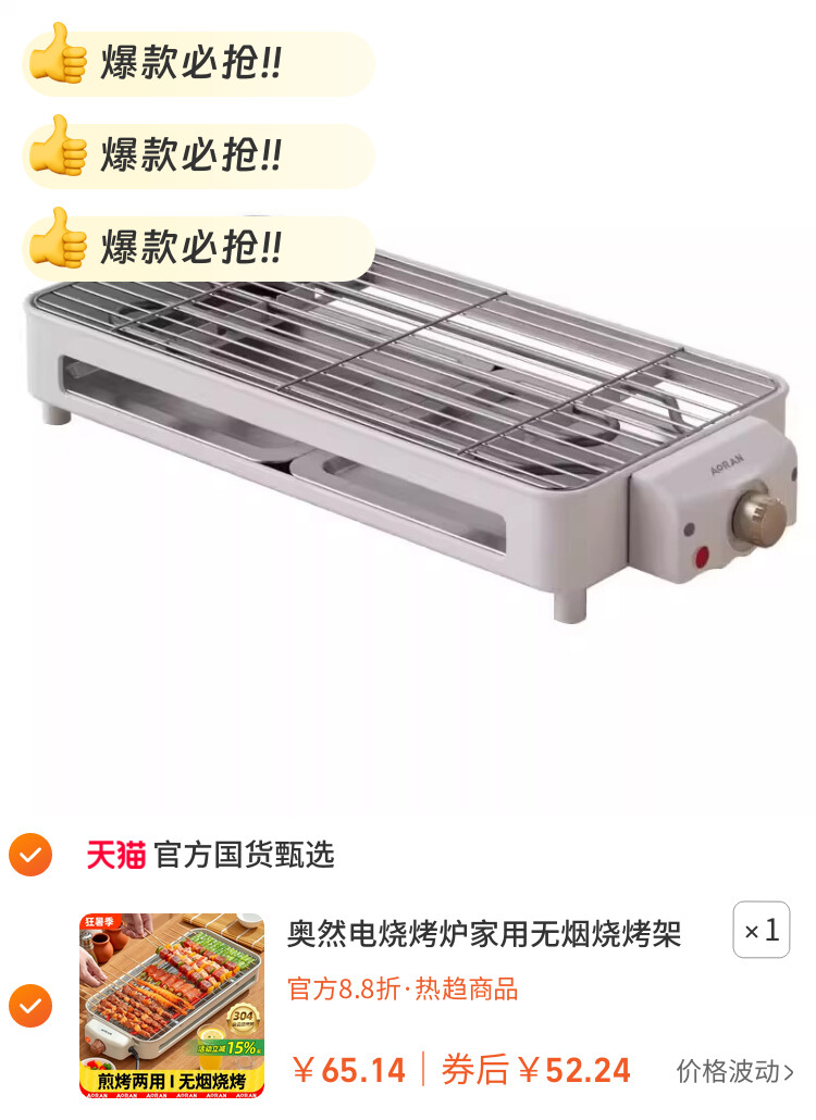 奥然电烧烤炉家用无烟烧烤架电烤盘炉子烤肉机烤串架多功能电烤锅