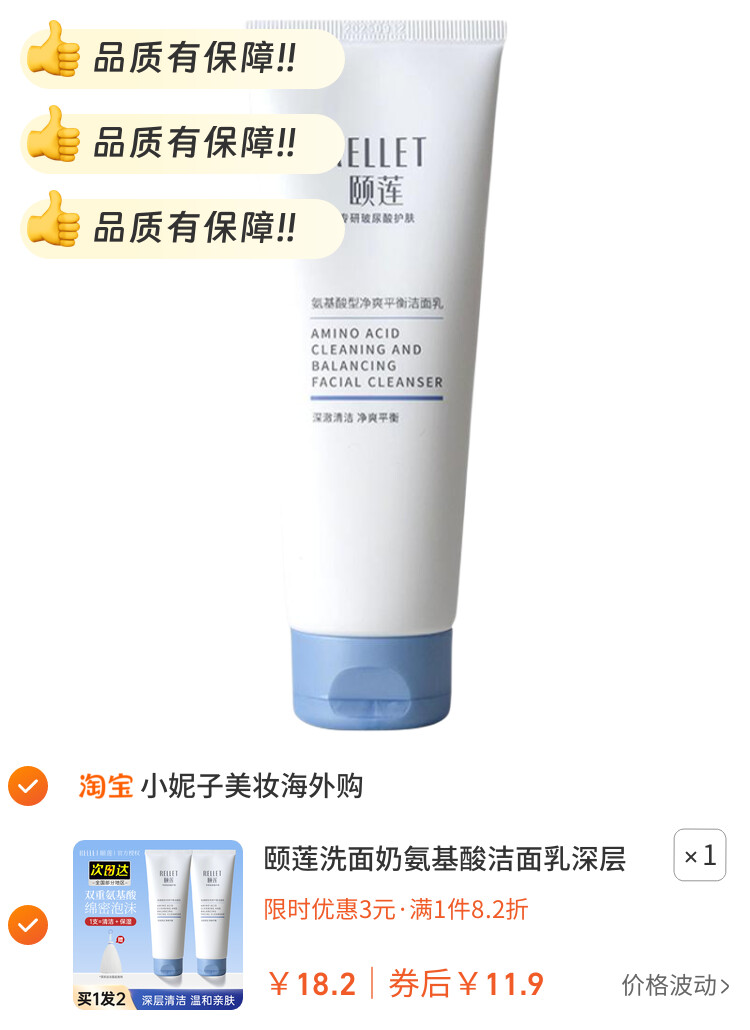 颐莲洗面奶氨基酸洁面乳深层清洁毛孔温和清爽不刺激干油皮100ml