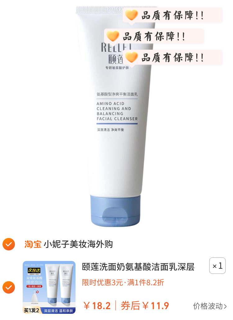 颐莲洗面奶氨基酸洁面乳深层清洁毛孔温和清爽不刺激干油皮100ml