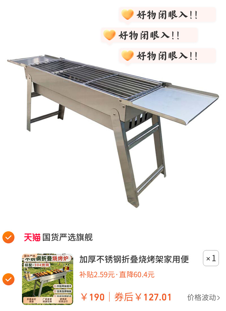 加厚不锈钢折叠烧烤架家用便携烧烤炉户外木谈烤肉炉烧烤工具用品