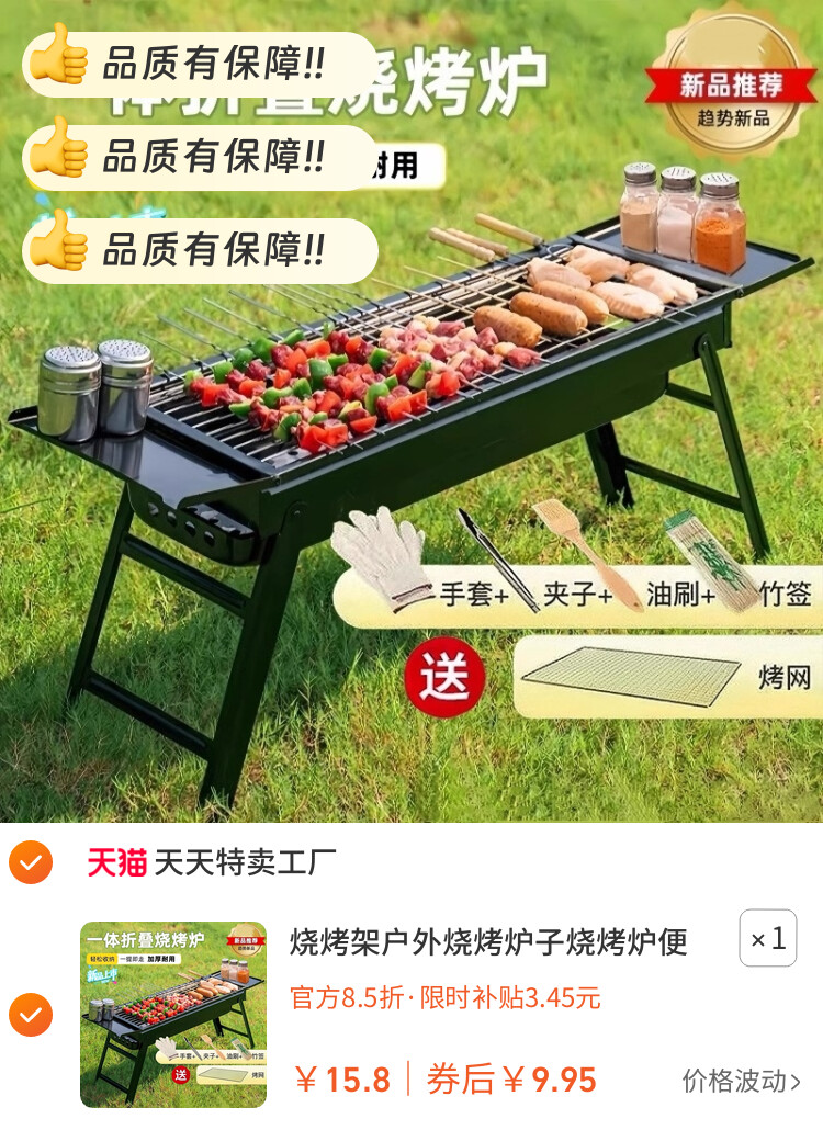 烧烤架户外烧烤炉子烧烤炉便携式超厚不锈钢网红家庭全套工具烧烤