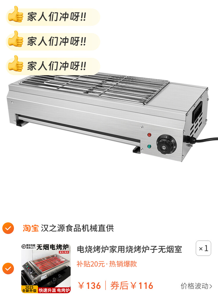 电烧烤炉家用烧烤炉子无烟室内羊肉串商用摆摊烤生蚝户外烧烤架子