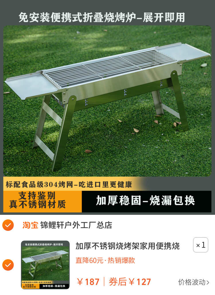 加厚不锈钢烧烤架家用便携烧烤炉户外木炭烤肉炉烤串烧烤工具用品