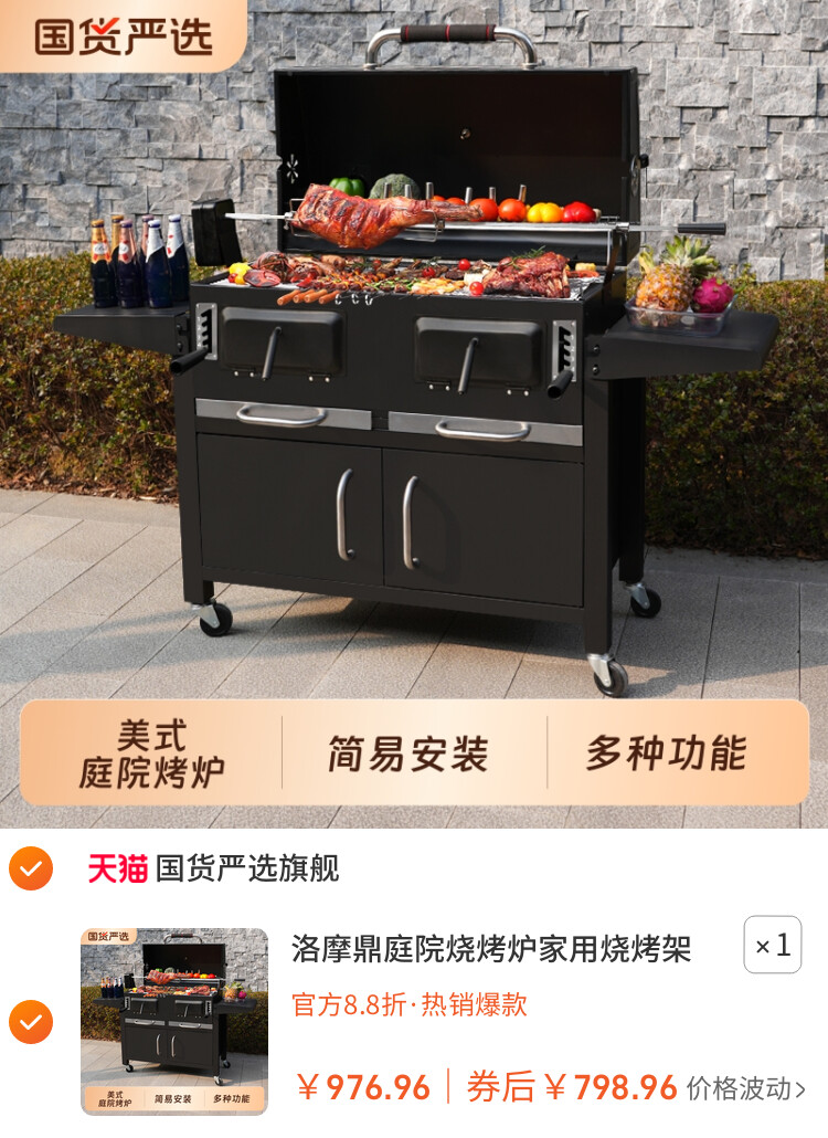 洛摩鼎庭院烧烤炉家用烧烤架户外焖烤炉子美式烤肉炉别墅烤炉