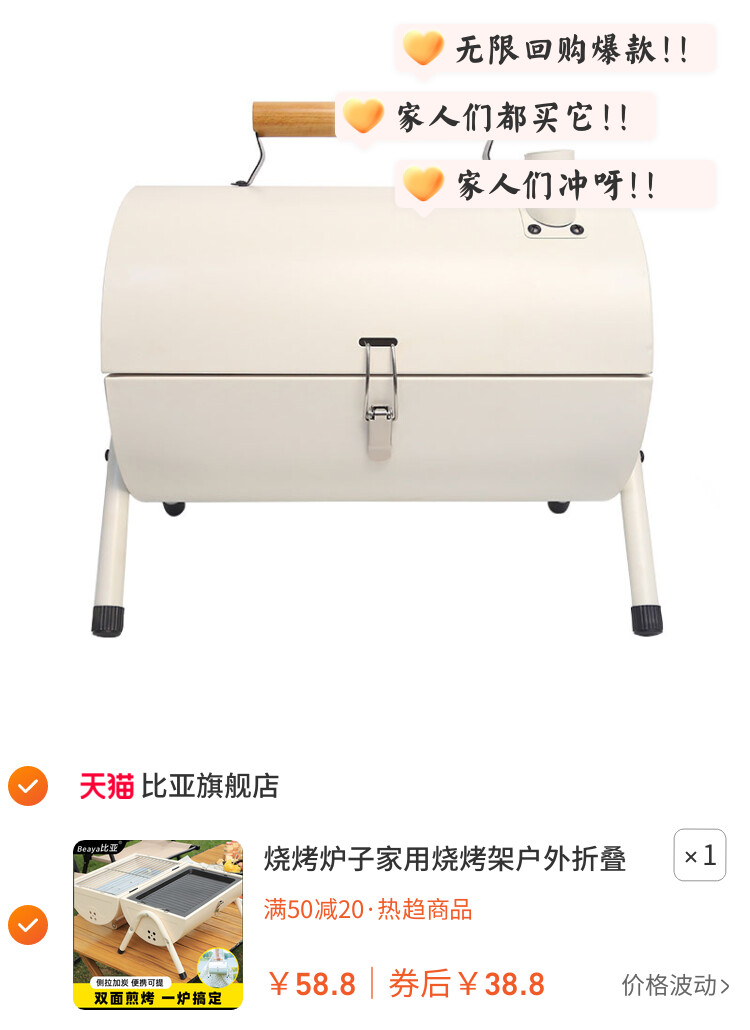 烧烤炉子家用烧烤架户外折叠便携式双面烤肉炉露营装备全套碳烤炉