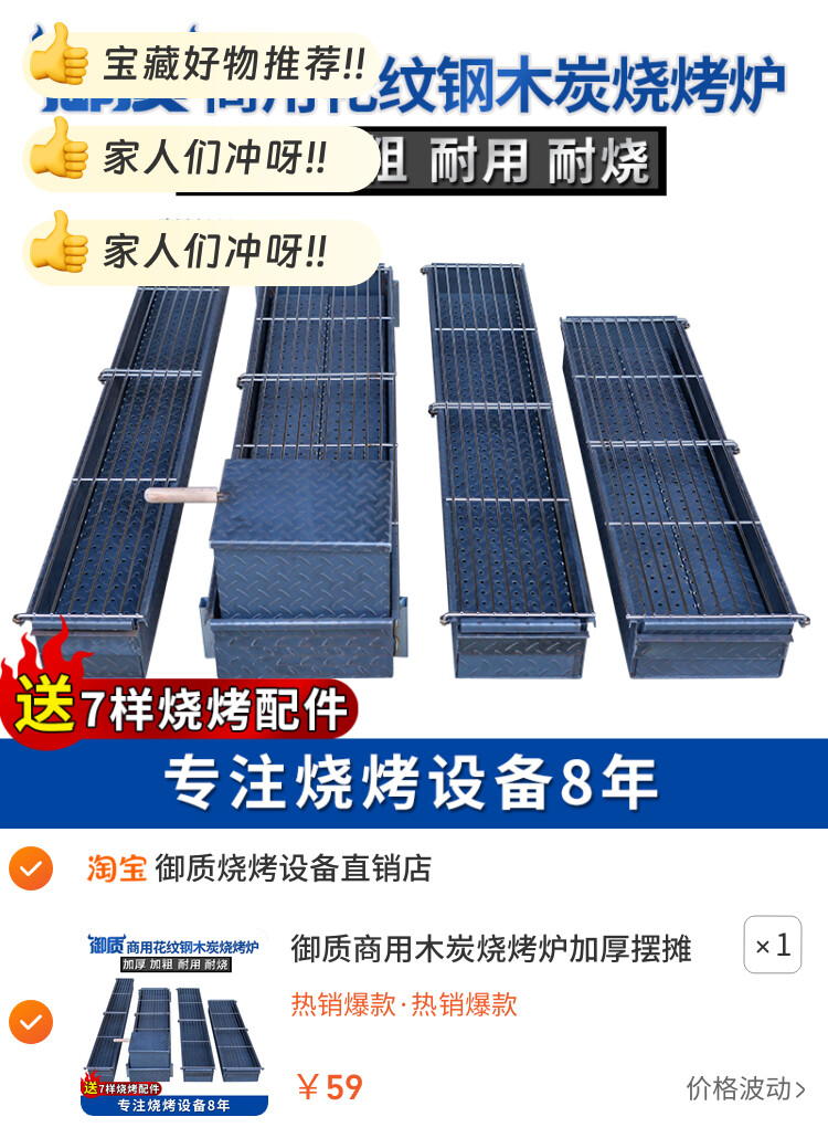 御质商用木炭烧烤炉加厚摆摊烧烤架烧烤店烤肉炉烧烤箱羊肉串烤鱼