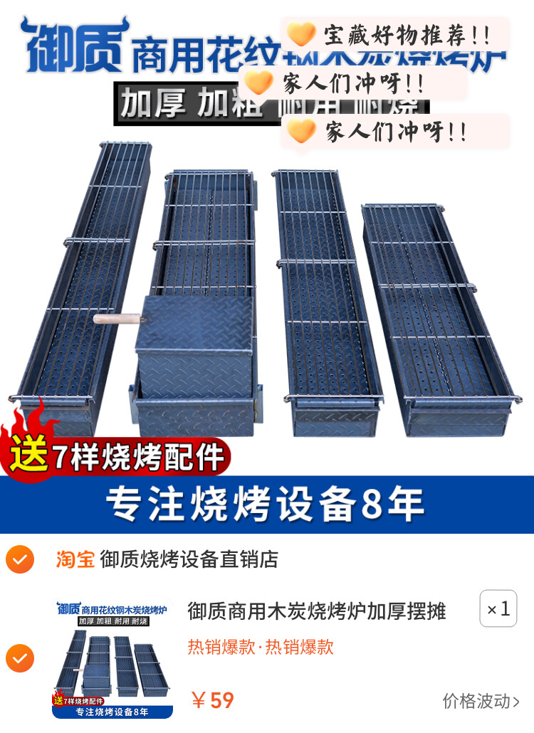 御质商用木炭烧烤炉加厚摆摊烧烤架烧烤店烤肉炉烧烤箱羊肉串烤鱼