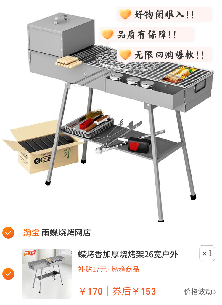 蝶烤香加厚烧烤架26宽户外商用摆摊碳烤炉烤鱼炉烤串炉折叠烧烤炉