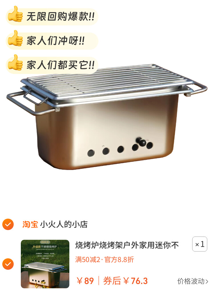 烧烤炉烧烤架户外家用迷你不锈钢木炭便携小型室内烤串炉野营炉子