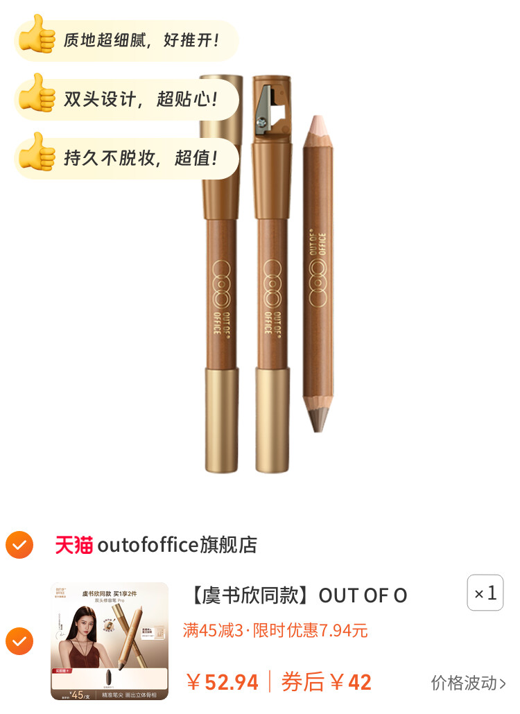 OUT OF OFFICE双头修容笔膏OOO修容棒阴影面部提亮
