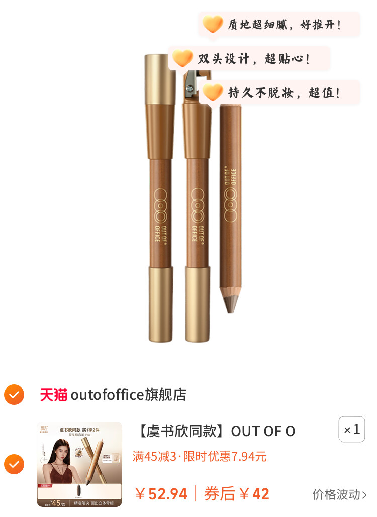 OUT OF OFFICE双头修容笔膏OOO修容棒阴影面部提亮