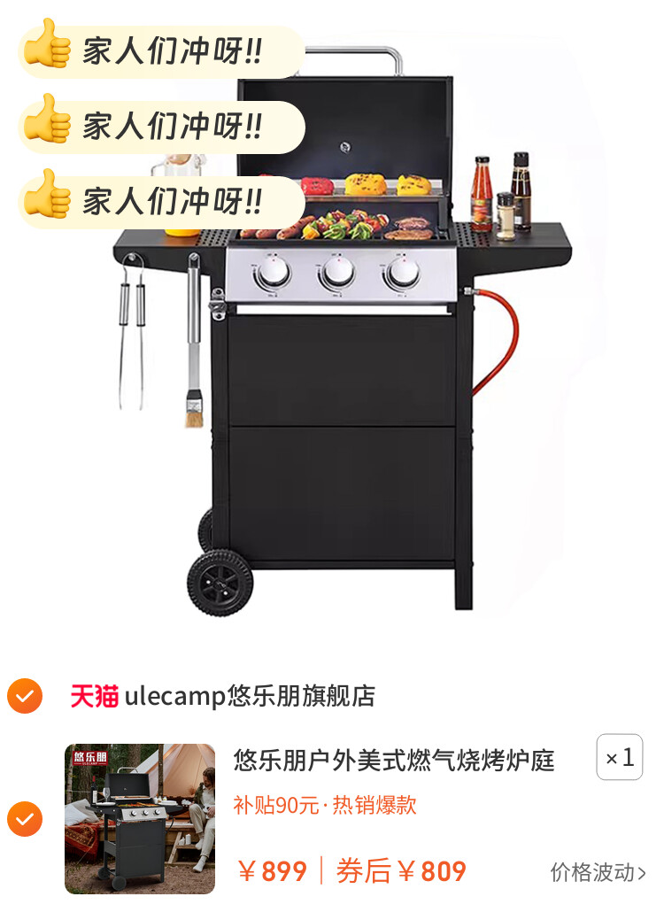 悠乐朋户外美式燃气烧烤炉庭院别墅商用不锈钢大号液化气烧烤架