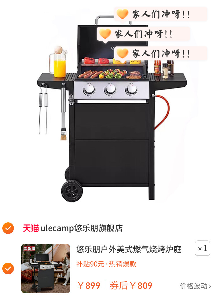 悠乐朋户外美式燃气烧烤炉庭院别墅商用不锈钢大号液化气烧烤架