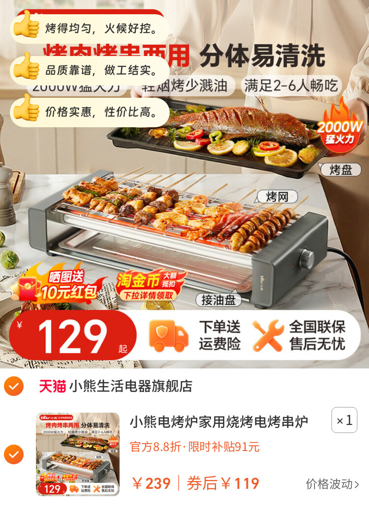 小熊电烤炉家用烧烤电烤串炉烤肉电烧烤架电烧烤炉户外小熊电烤盘