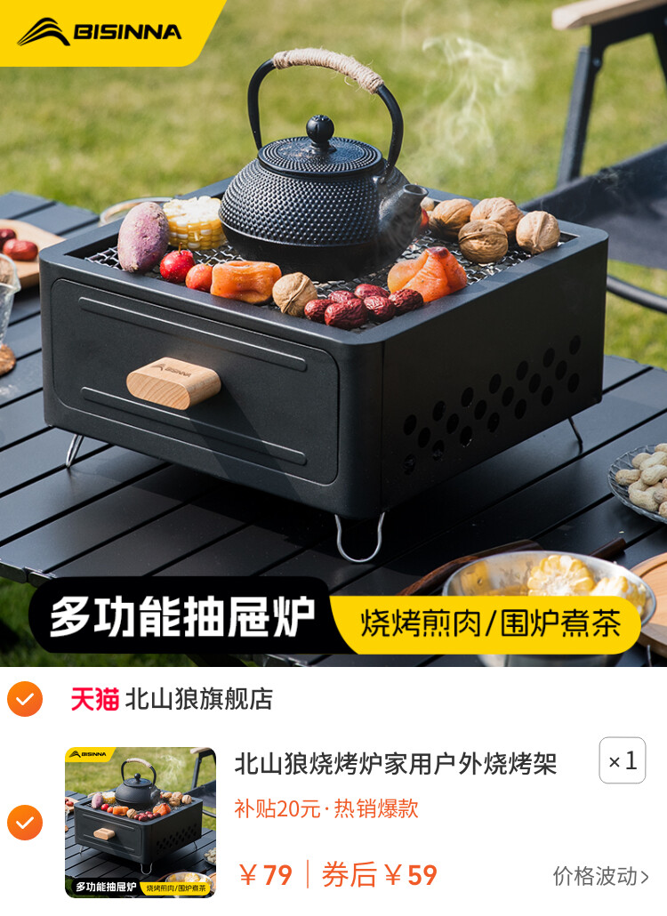 北山狼烧烤炉家用户外烧烤架围炉煮茶烤火炉套装室内炉子器具全套