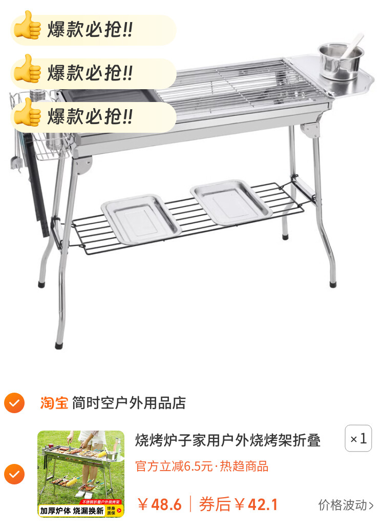 烧烤炉子家用户外烧烤架折叠便携式不锈钢烧烤炉烤肉架子2026新款